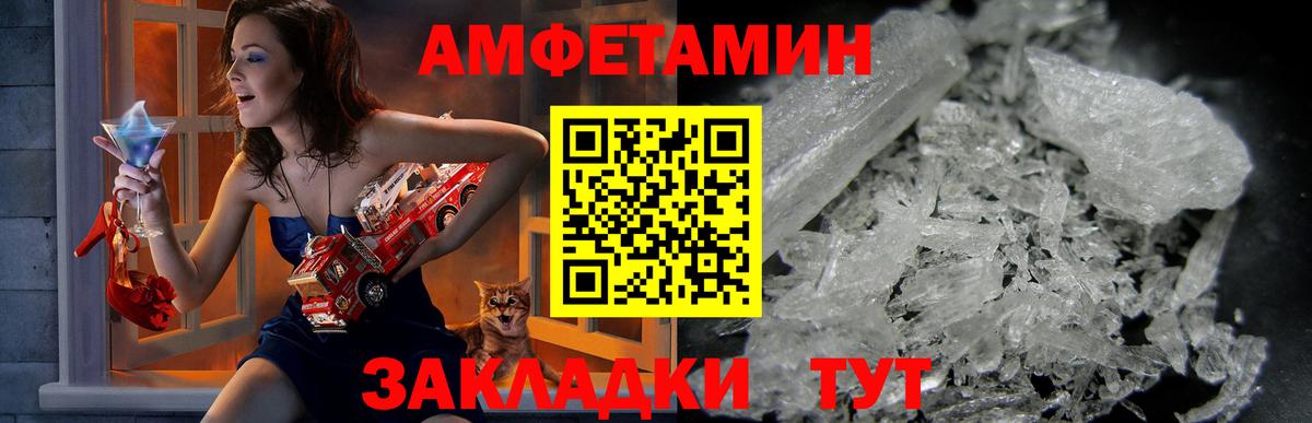 АМФ  Amphetamine Premium  АМФ  Нерюнгри  Вход с VPN 