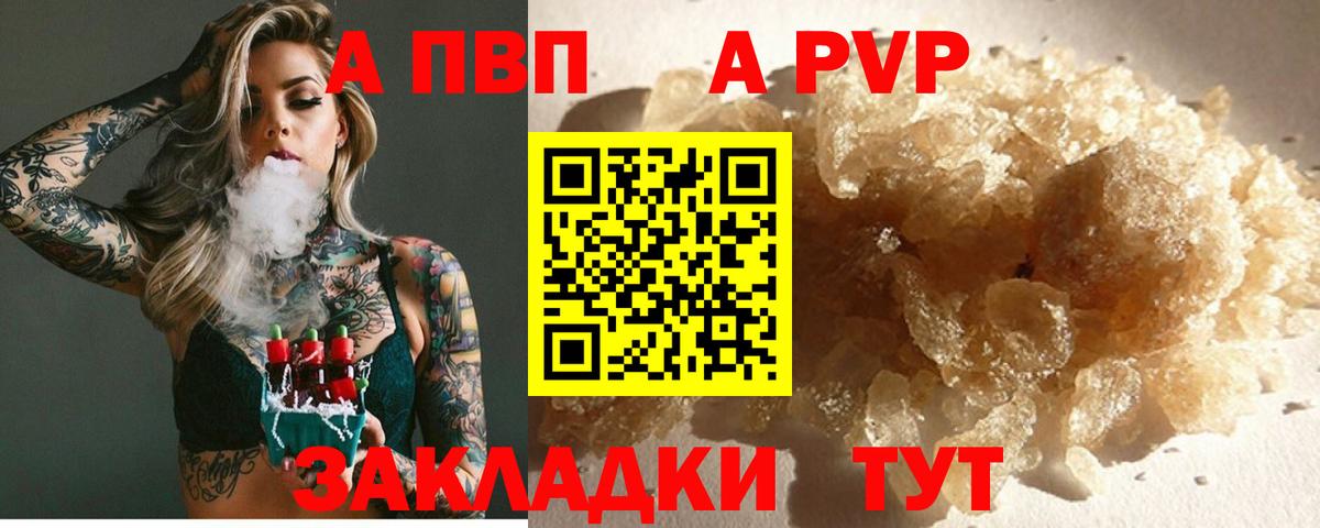 Alpha PVP мука Нерюнгри