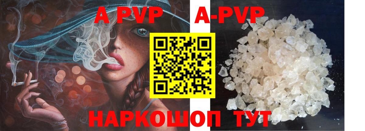 Нерюнгри  Alpha-PVP VHQ  А ПВП VHQ  Альфа ПВП  Вход с VPN  APVP СК КРИС 