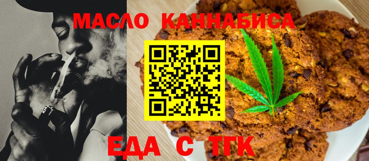 Cannafood марихуана  Вход с VPN  Нерюнгри 