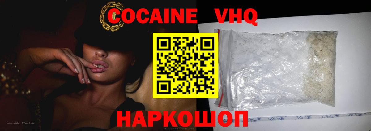 Нерюнгри  COCAIN Columbia  КОКАИН  Вход с VPN  Кокаин 99% 