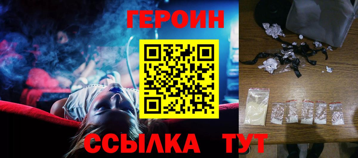 ГЕРОИН VHQ  ГЕРОИН  Нерюнгри  Вход с VPN 