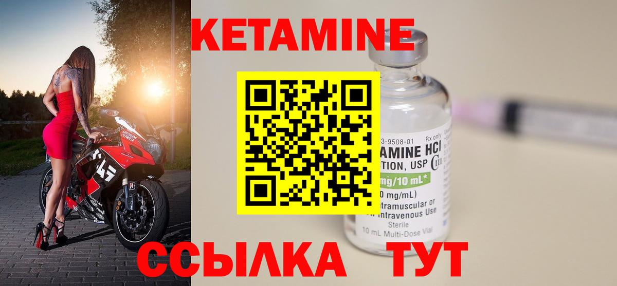 Кетамин ketamine Нерюнгри