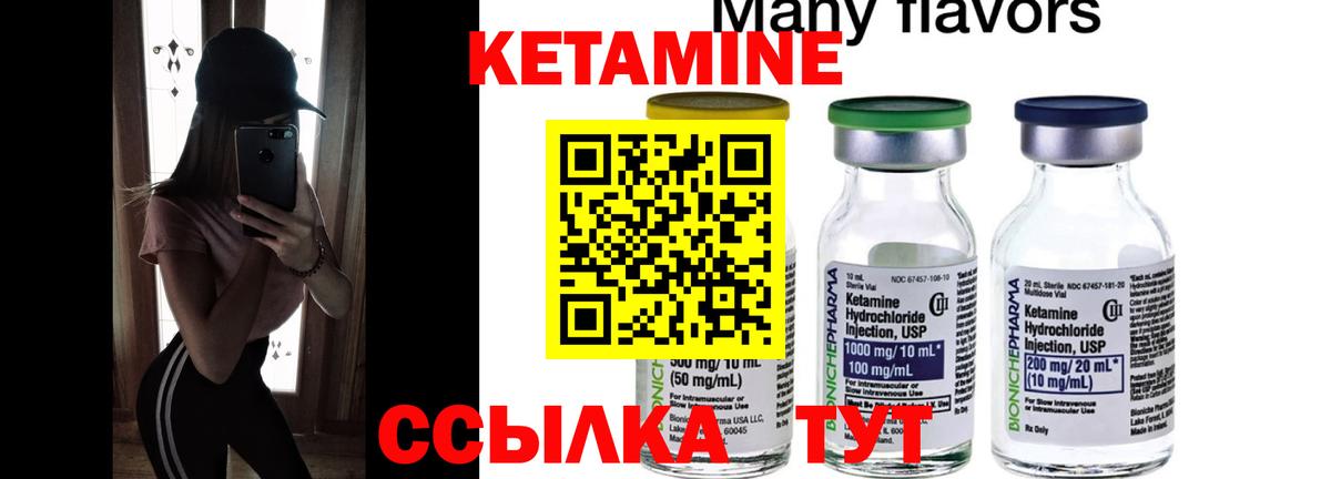 Кетамин ketamine  Вход с VPN  КЕТАМИН VHQ  Нерюнгри 