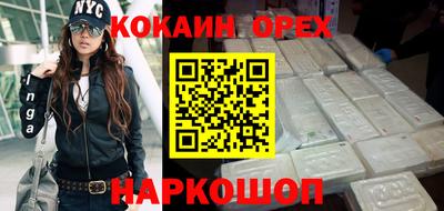 кокаин премиум Старая Купавна