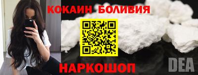 кокаин премиум Старая Купавна