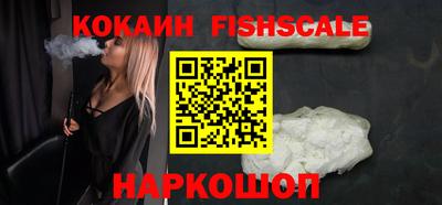 кокаин премиум Старая Купавна