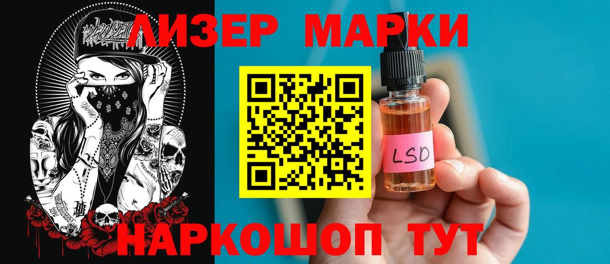 LSD-25 экстази ecstasy Нерюнгри