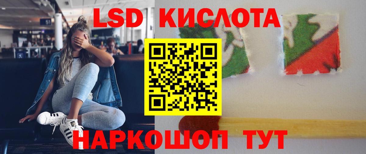 ЛСД экстази  blacksprut зеркало  LSD-25 экстази ecstasy  Вход с VPN  Нерюнгри  ЛСД экстази кислота 