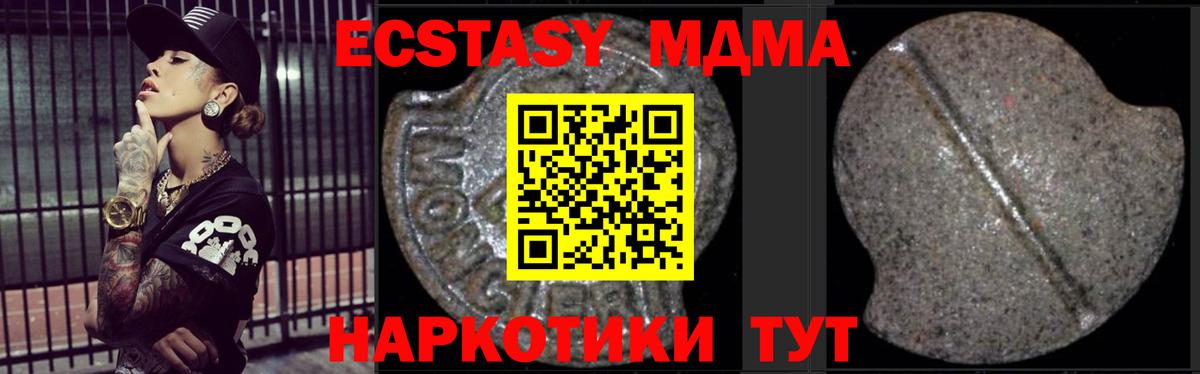 Нерюнгри  MDMA VHQ  МДМА crystal  МДМА  Вход с VPN 