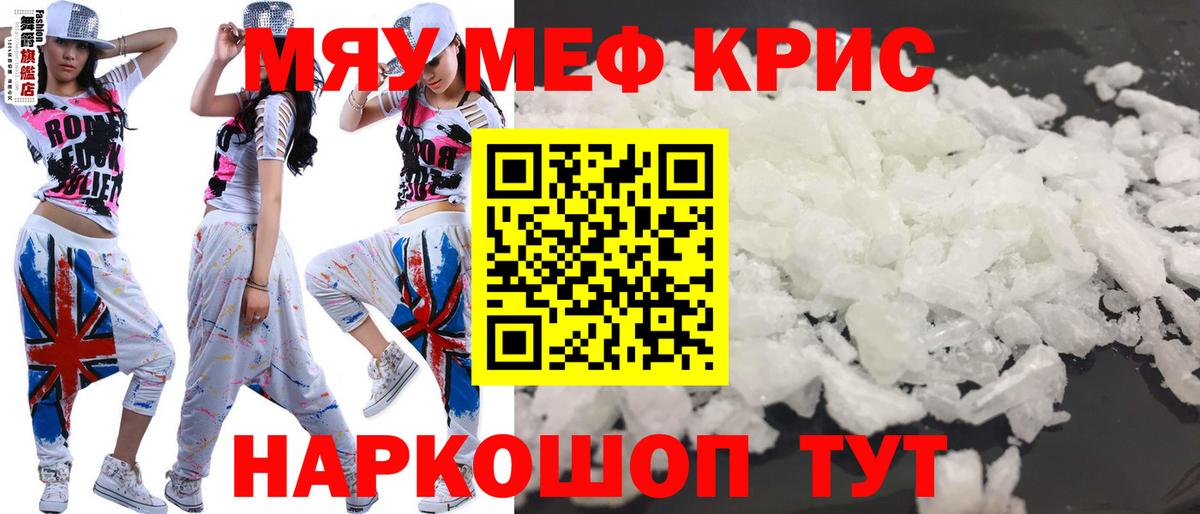 Нерюнгри  Мефедрон мука  МЕФ  Меф  Вход с VPN  МЕФ VHQ 