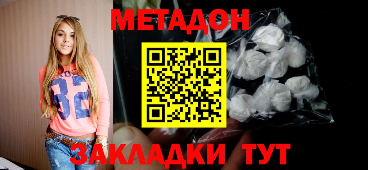 Нерюнгри  мега ссылки  Вход с VPN  дарк нет клад  МЕТАДОН methadone 