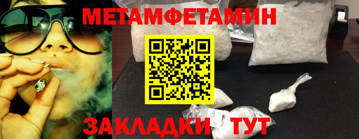 МЕТАМФЕТАМИН кристалл  Вход с VPN  Нерюнгри  МЕТАМФЕТАМИН кристалл 