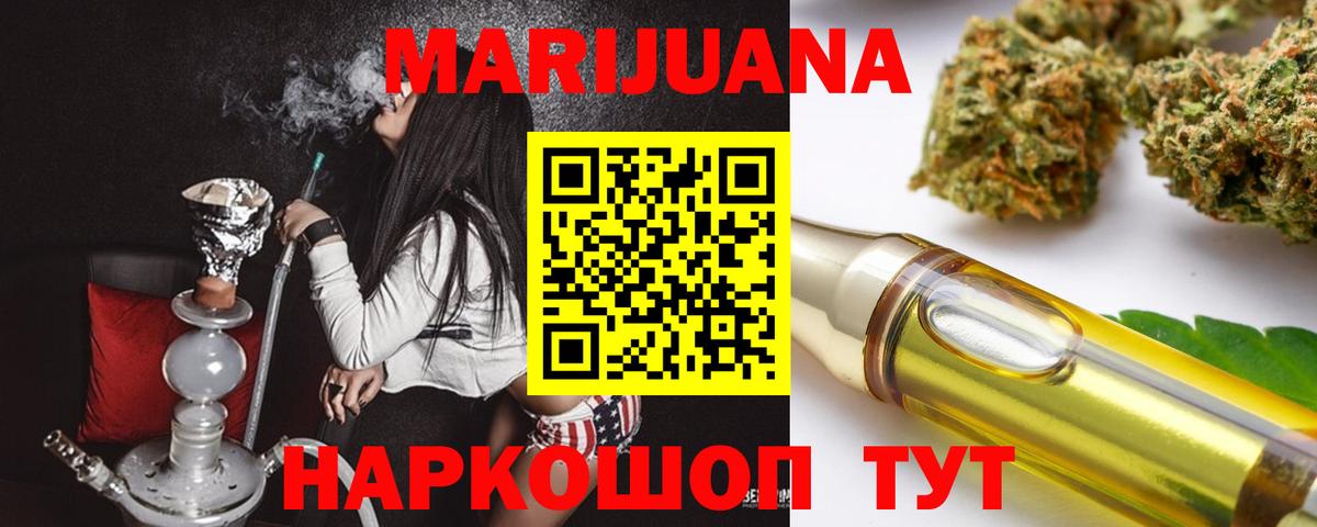 Нерюнгри  Шишки марихуана LSD WEED  Каннабис индика  Вход с VPN  Шишки марихуана ГИДРОПОН 
